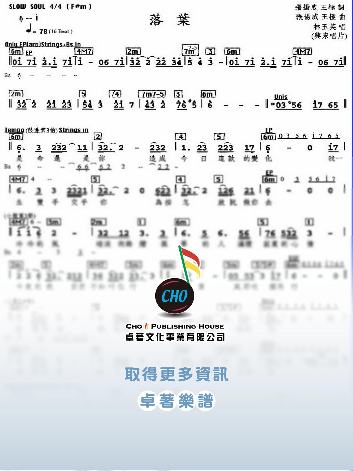 落葉